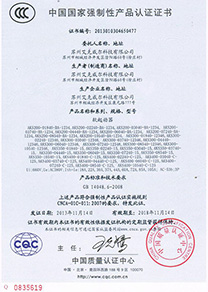AKS软启动器3C认证证书